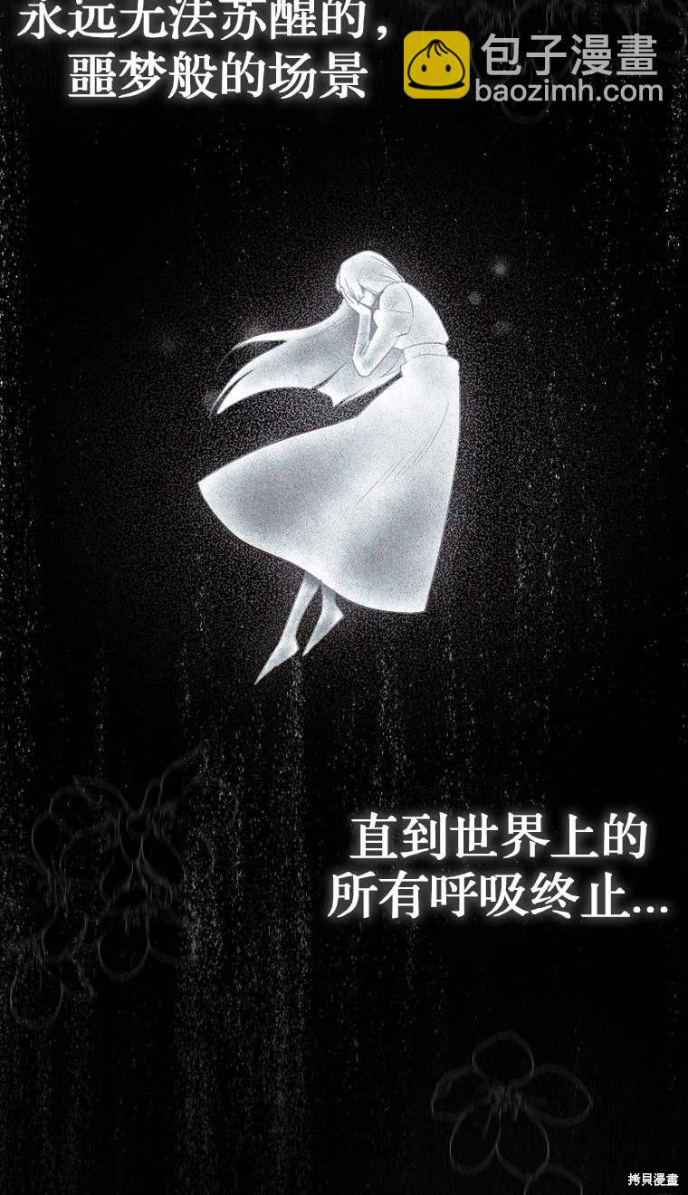 《第一次成为受宠的老么》第2话 第11页