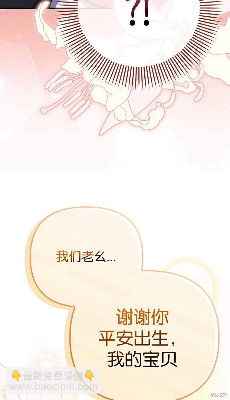 《第一次成为受宠的老么》第2话 第15页