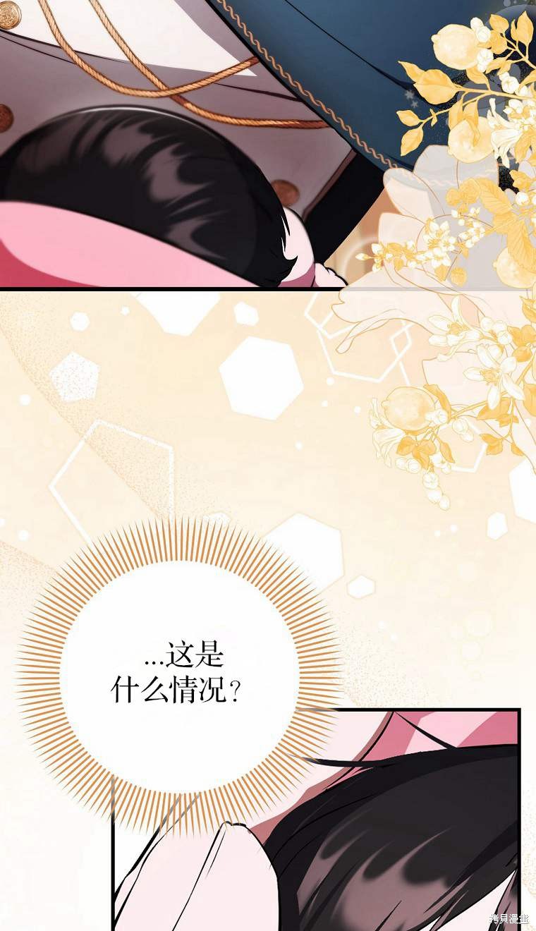 《第一次成为受宠的老么》第2话 第17页