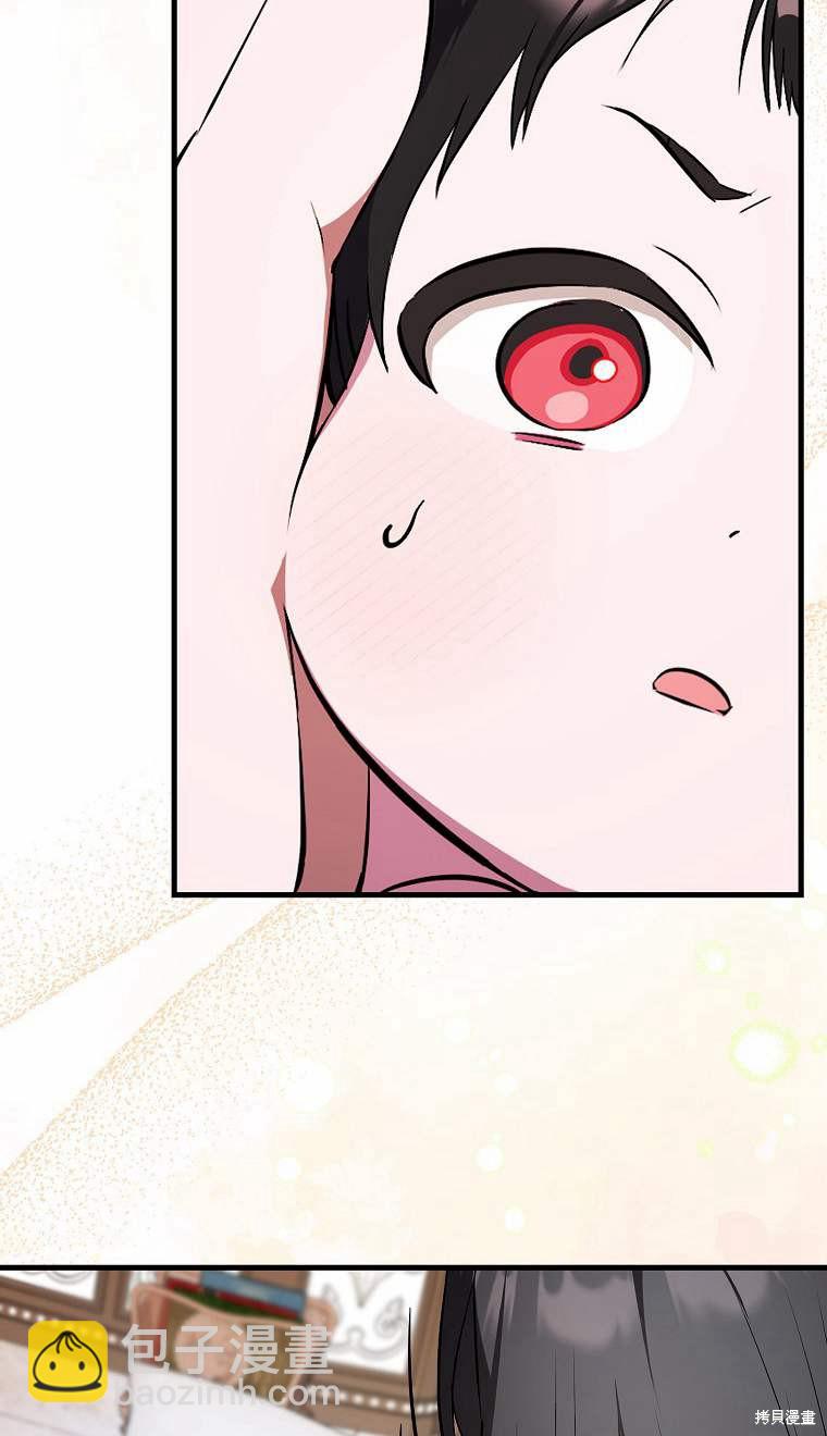 《第一次成为受宠的老么》第2话 第18页