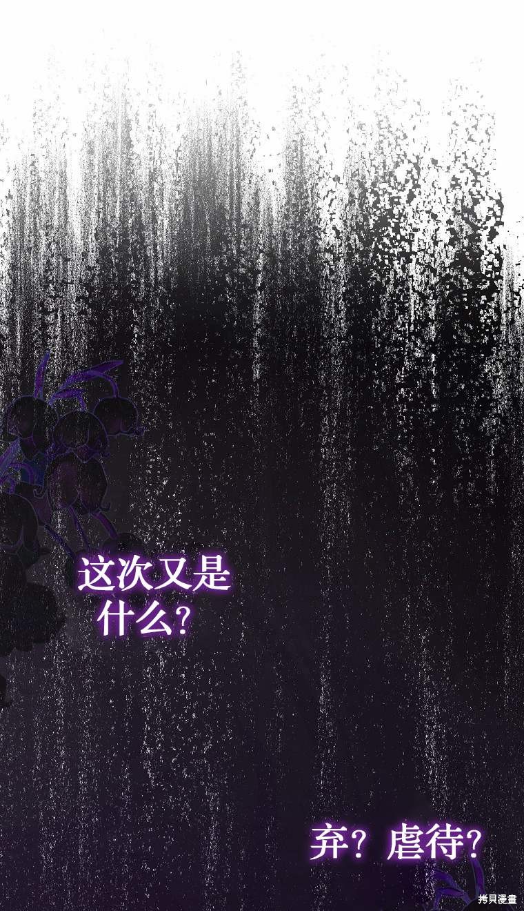 《第一次成为受宠的老么》第2话 第1页