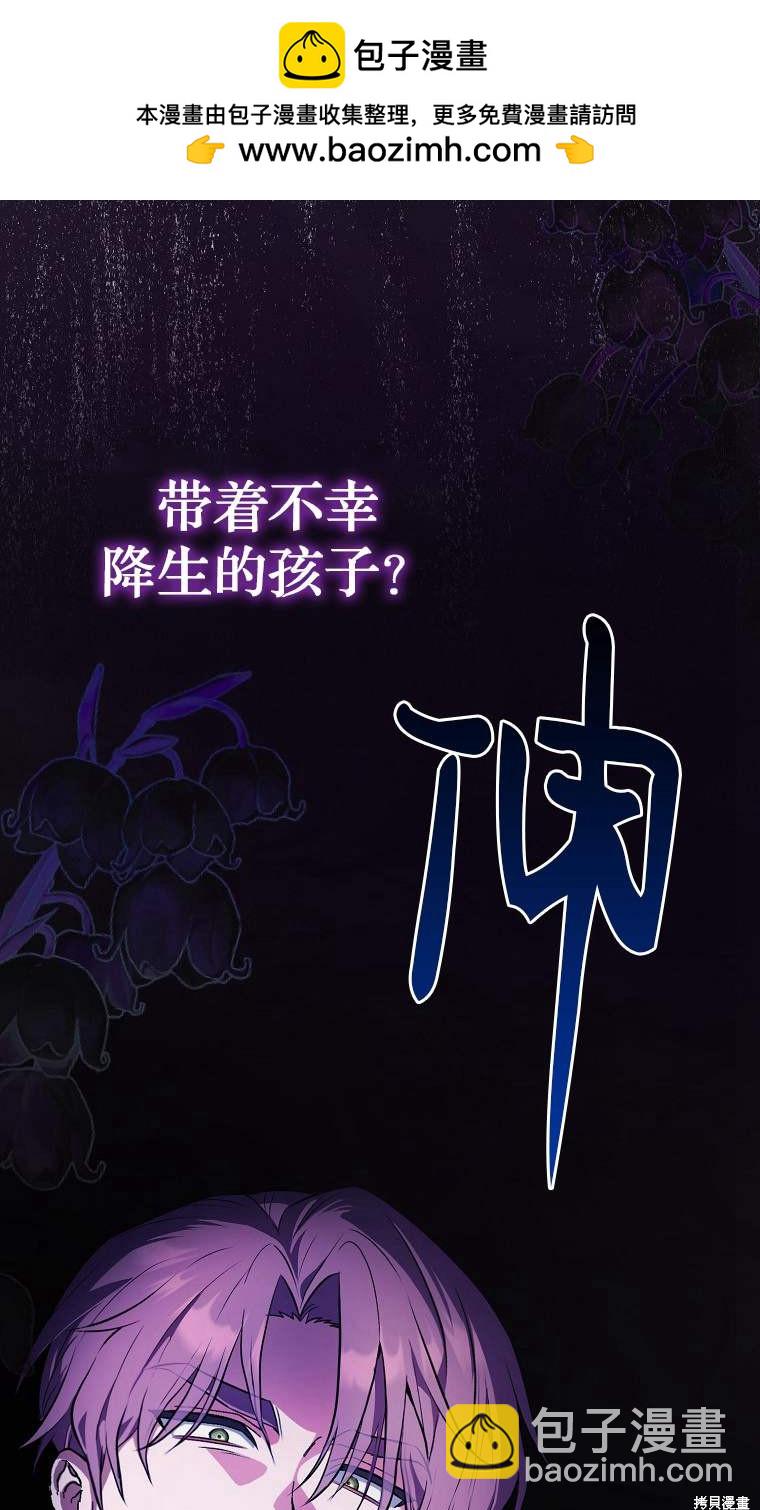 《第一次成为受宠的老么》第2话 第2页
