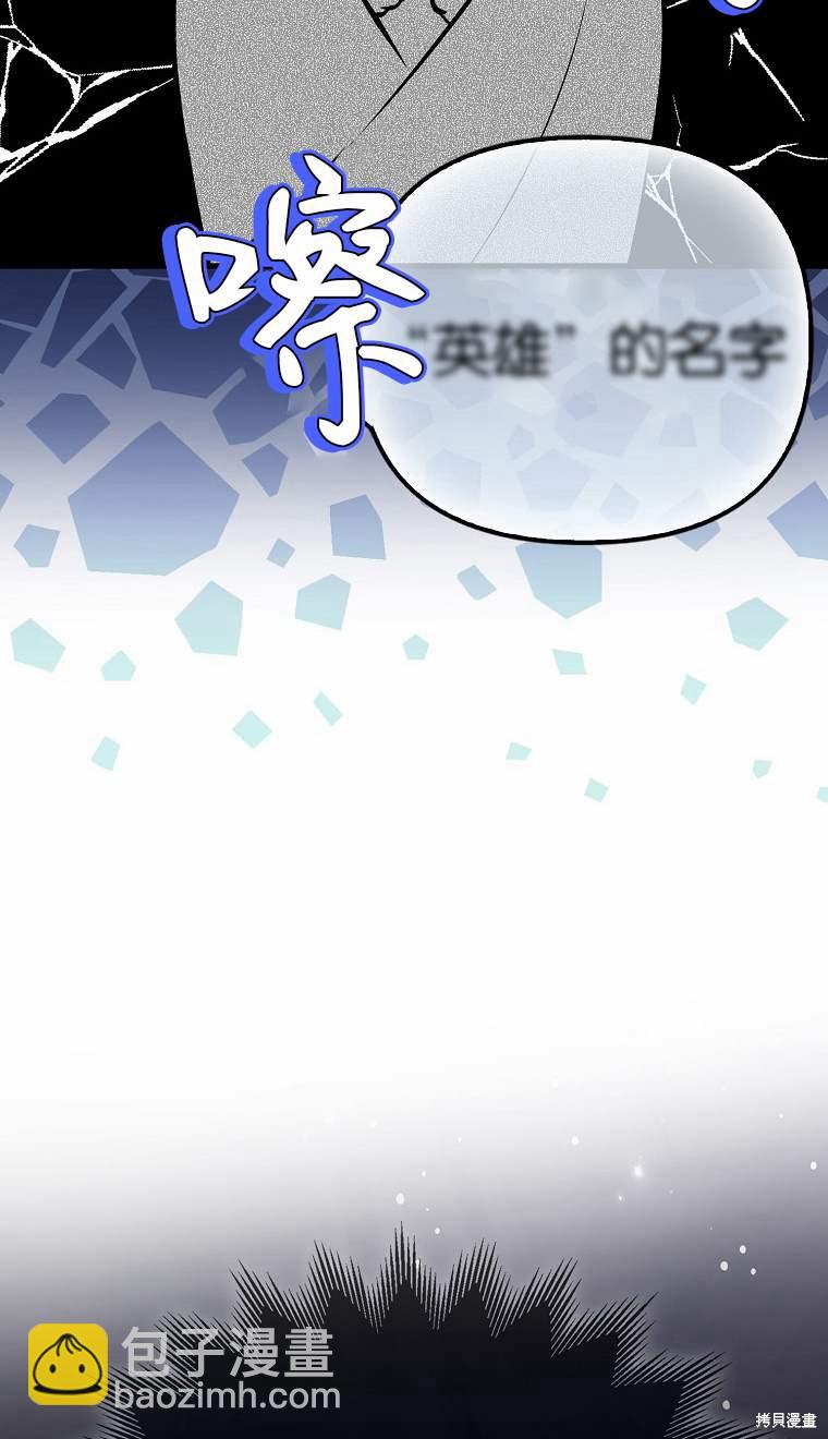 《第一次成为受宠的老么》第2话 第32页