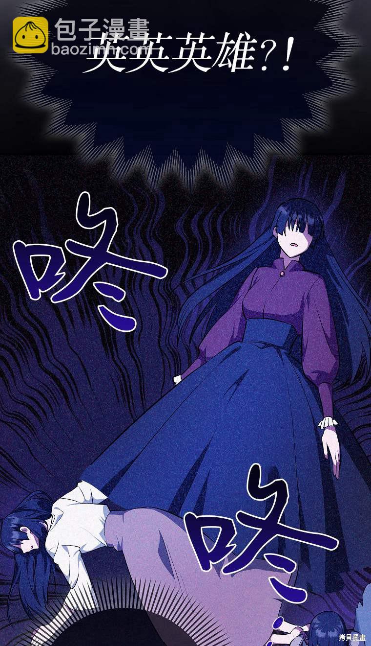 《第一次成为受宠的老么》第2话 第33页
