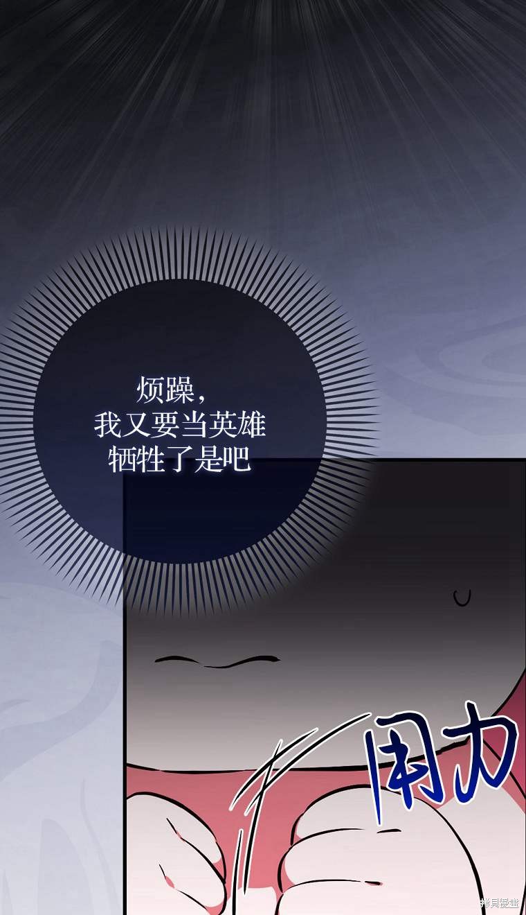 《第一次成为受宠的老么》第2话 第35页