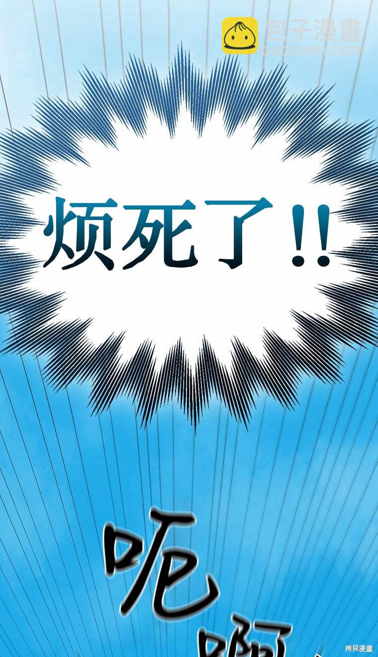 《第一次成为受宠的老么》第2话 第38页