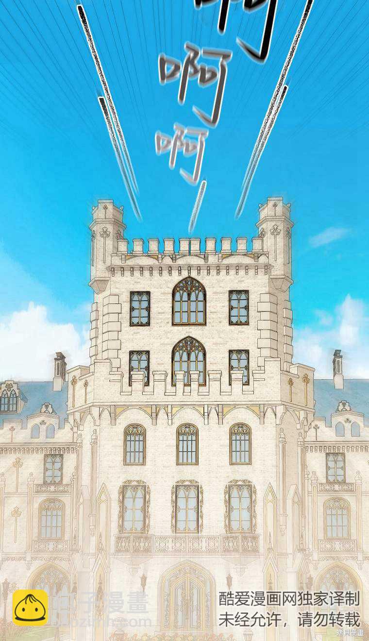 《第一次成为受宠的老么》第2话 第39页