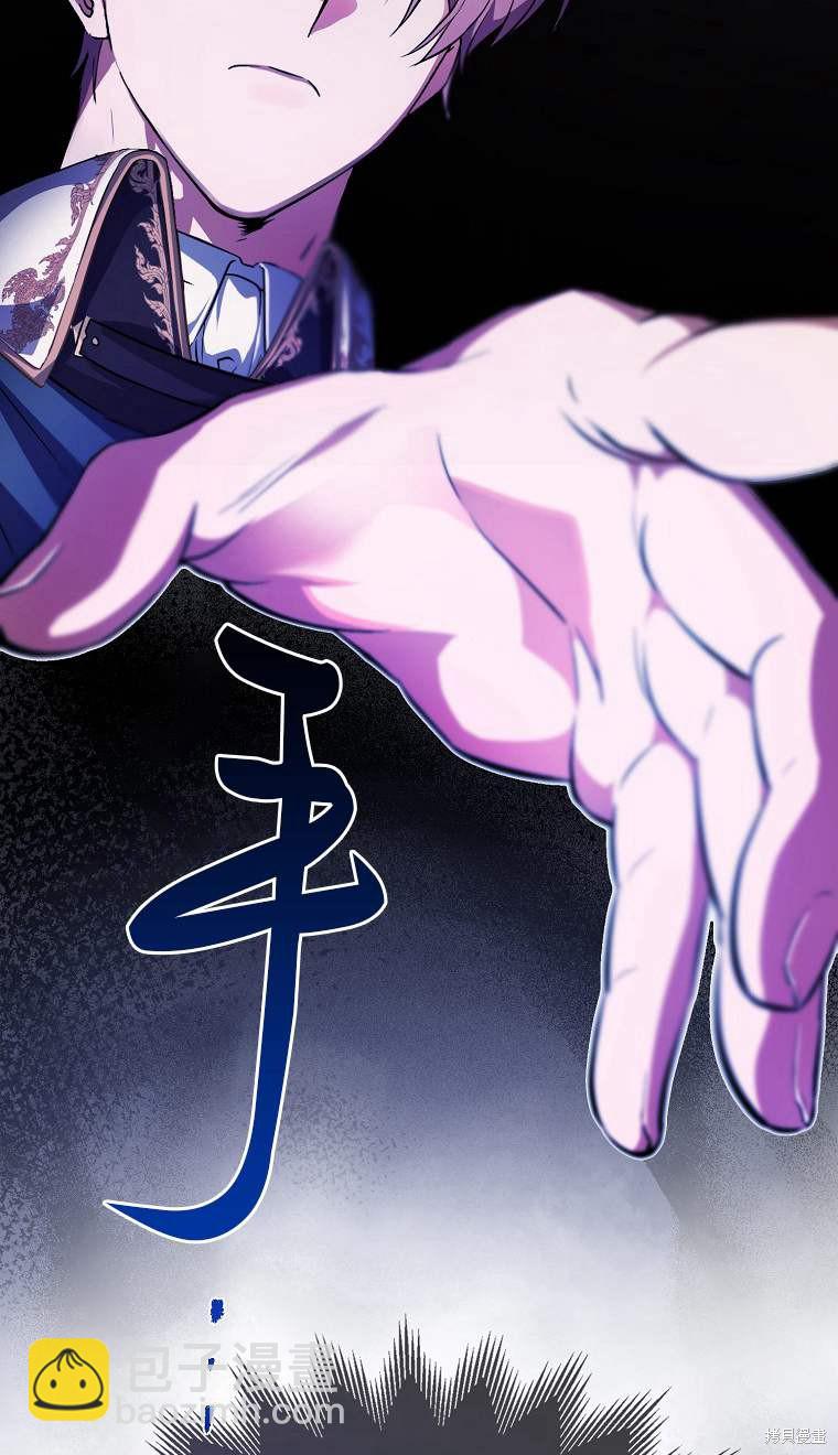 《第一次成为受宠的老么》第2话 第3页