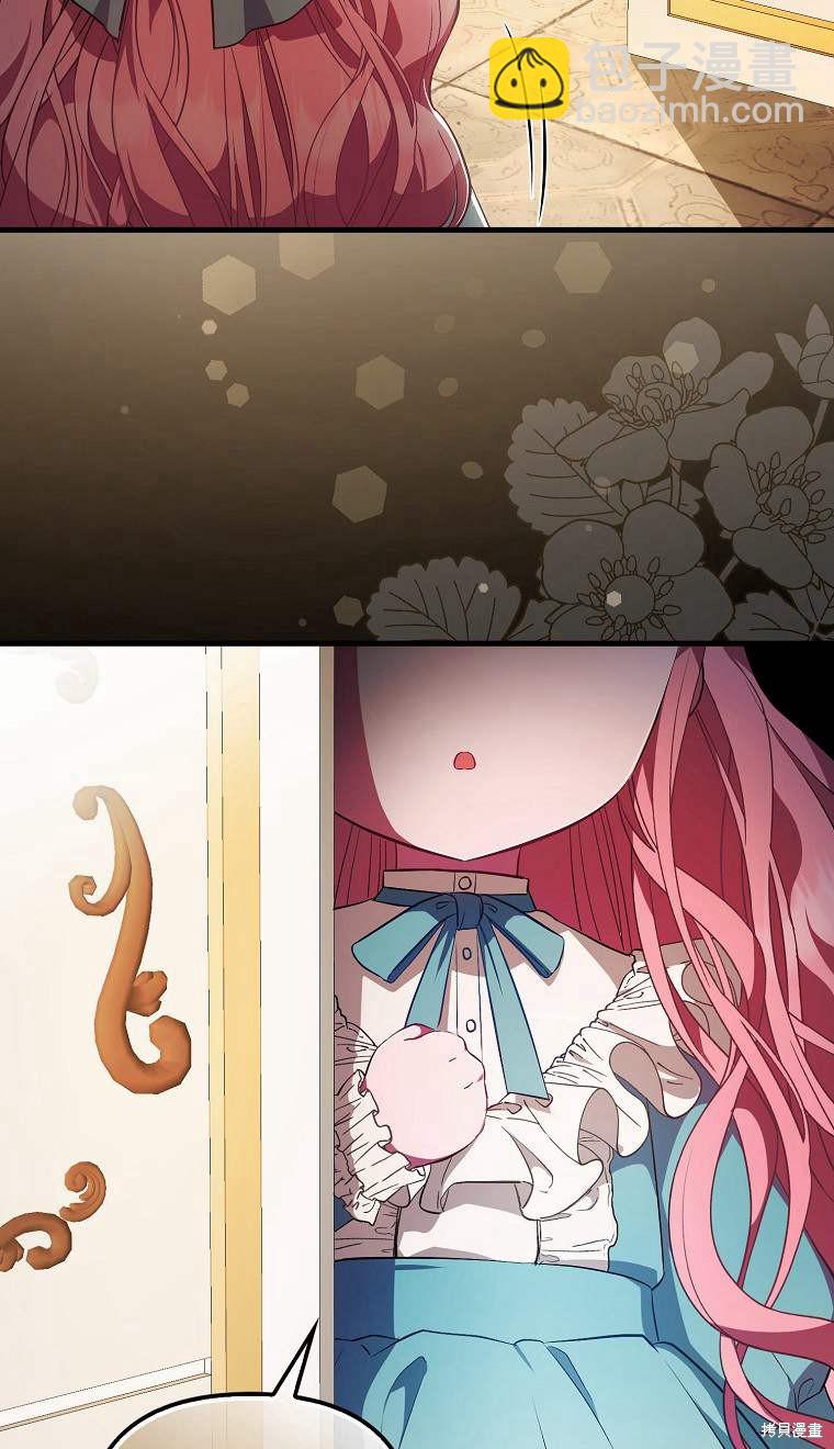 《第一次成为受宠的老么》第2话 第41页