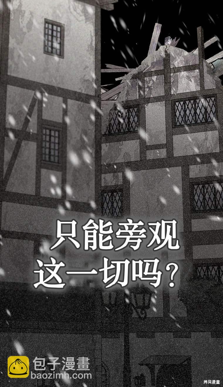 《第一次成为受宠的老么》第2话 第6页