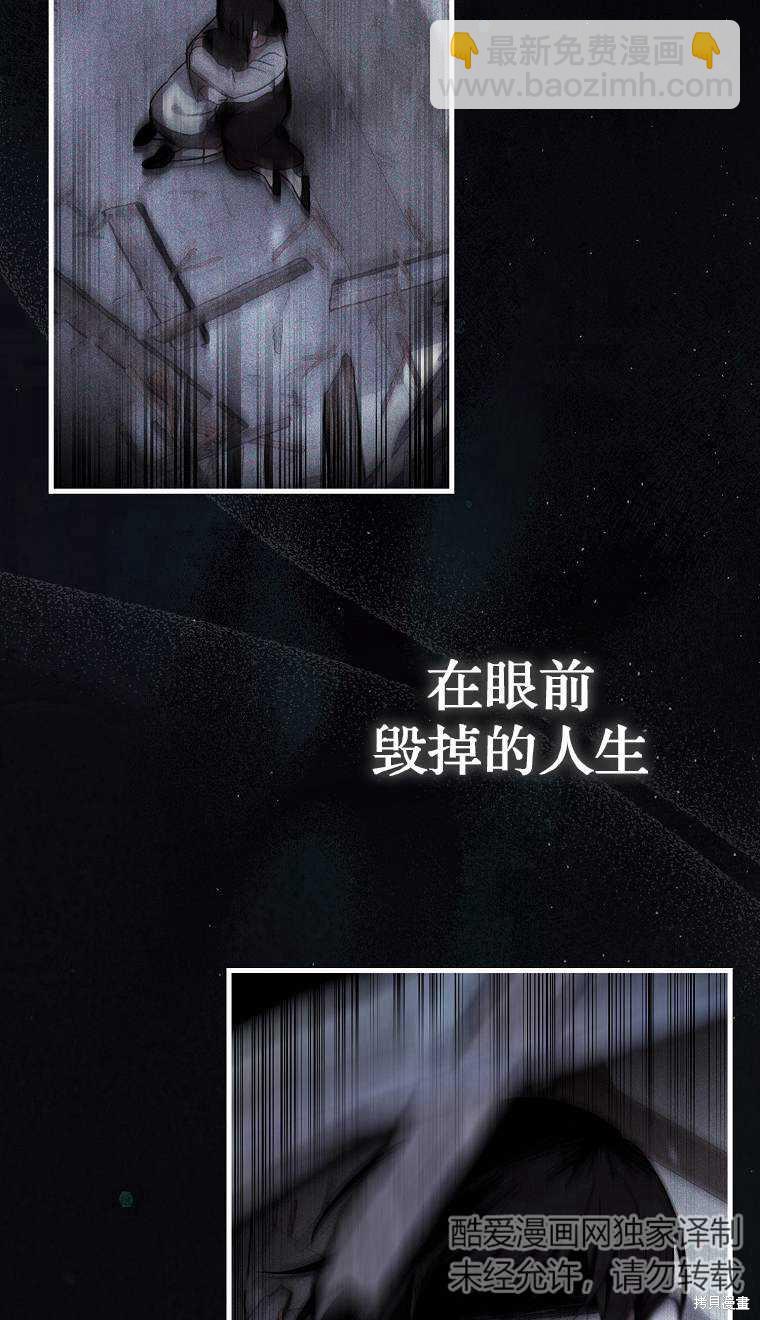 《第一次成为受宠的老么》第2话 第8页