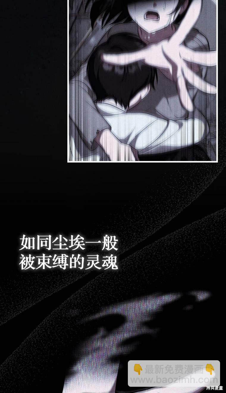 《第一次成为受宠的老么》第2话 第9页