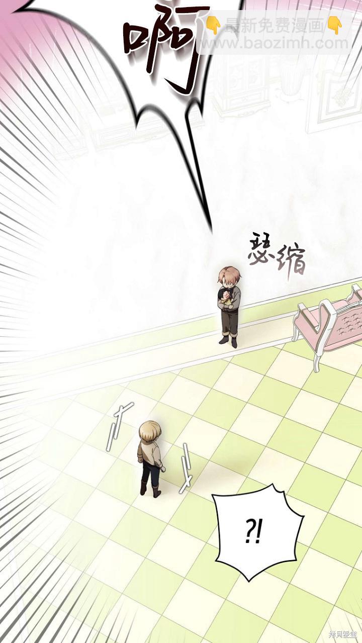 《第一次成为受宠的老么》第9话 第19页