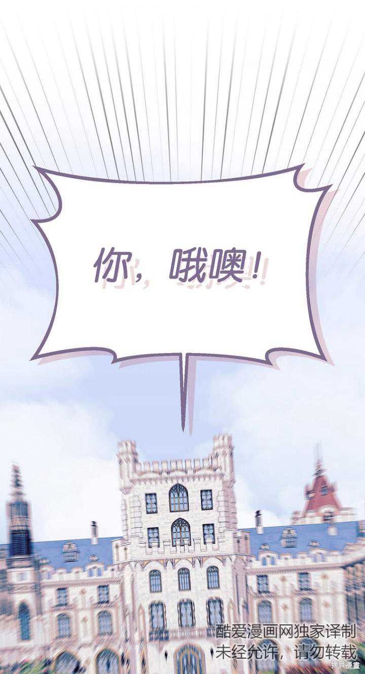 《第一次成为受宠的老么》第8话 第1页