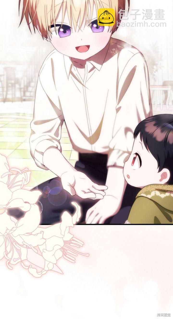 《第一次成为受宠的老么》第8话 第20页