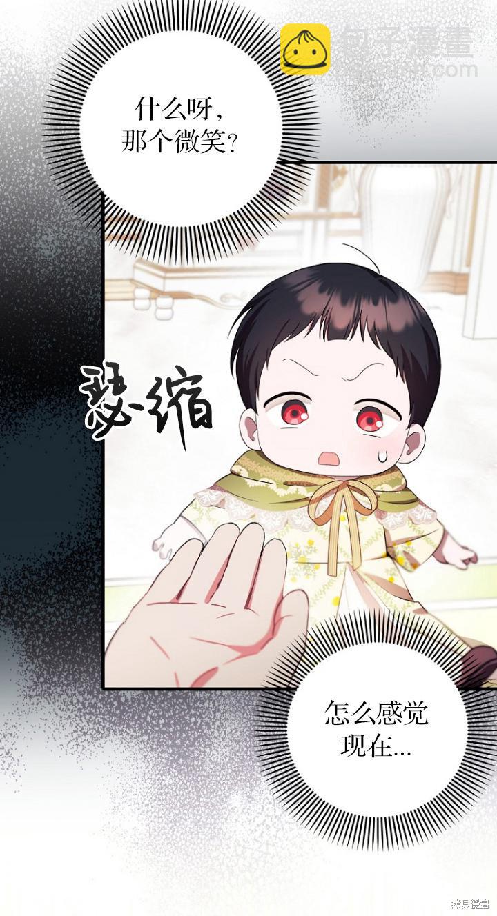 《第一次成为受宠的老么》第8话 第22页