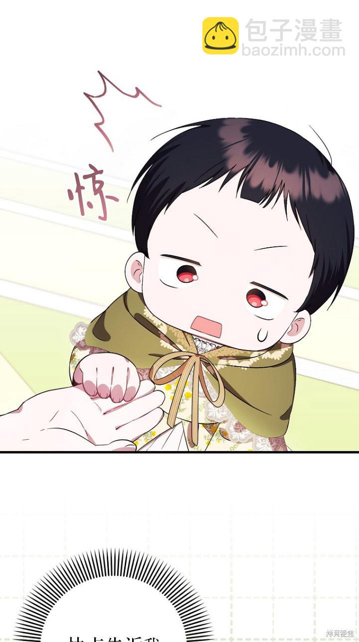 《第一次成为受宠的老么》第8话 第30页