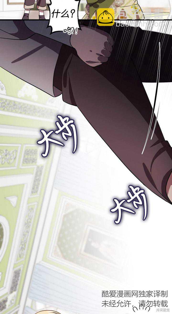 《第一次成为受宠的老么》第8话 第48页