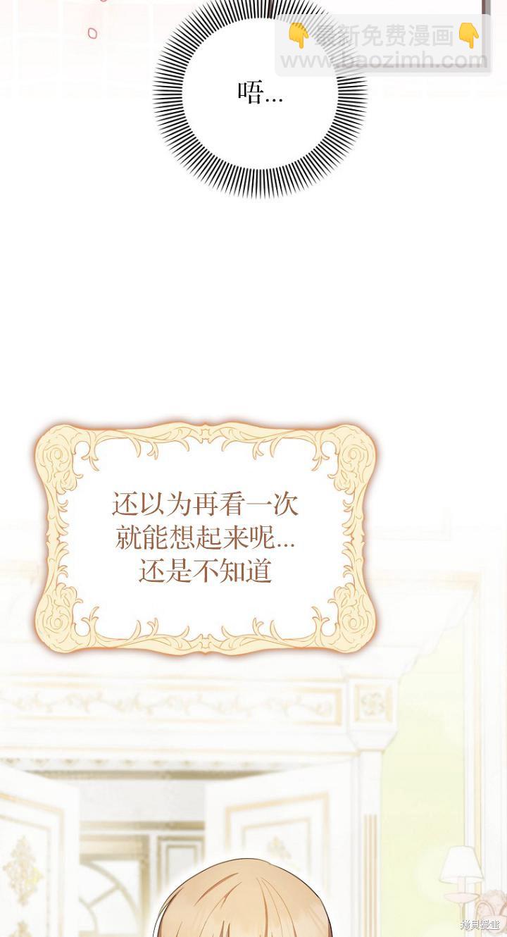 《第一次成为受宠的老么》第7话 第10页