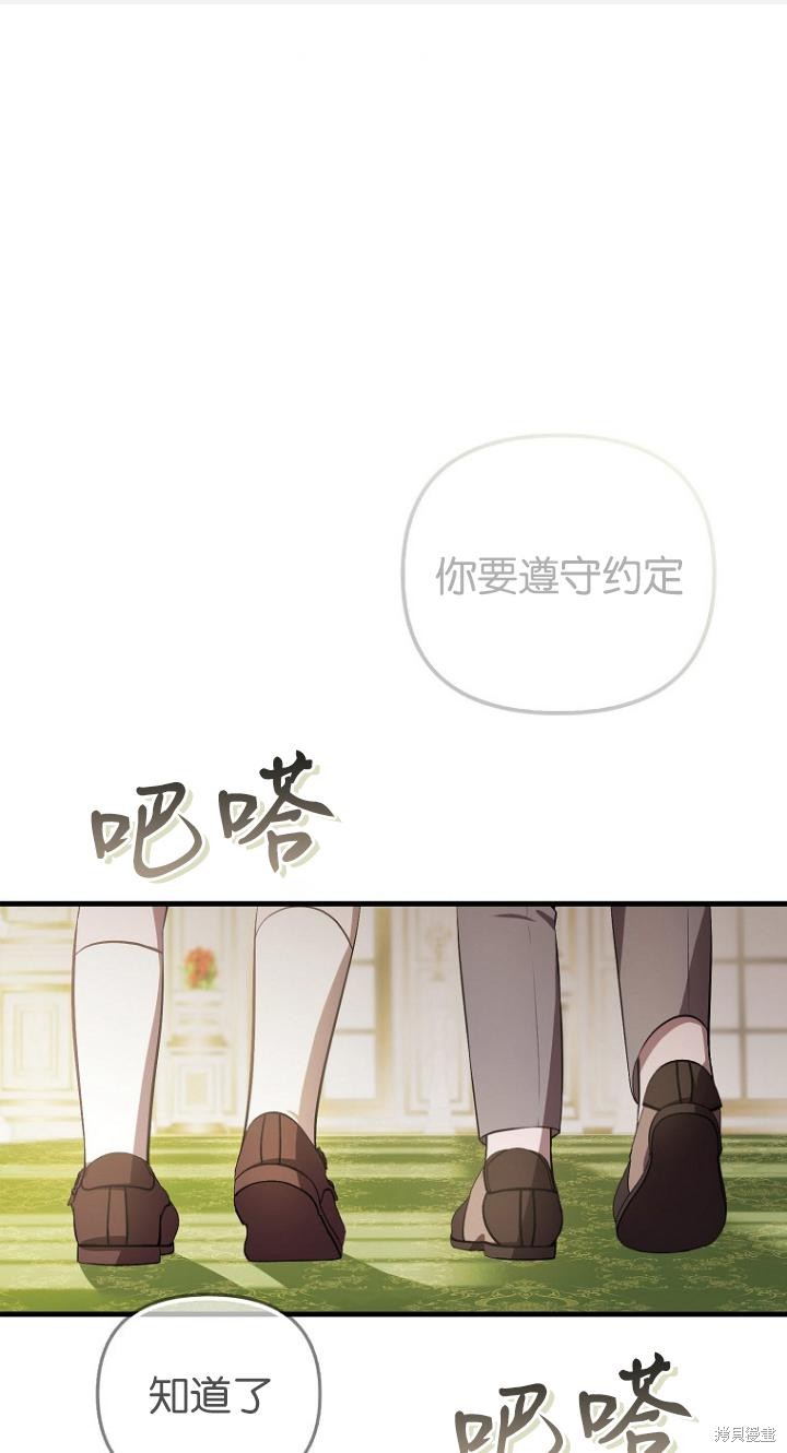 《第一次成为受宠的老么》第7话 第1页