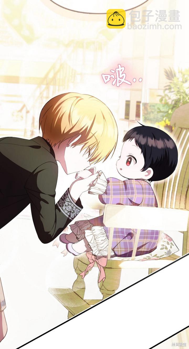 《第一次成为受宠的老么》第7话 第21页