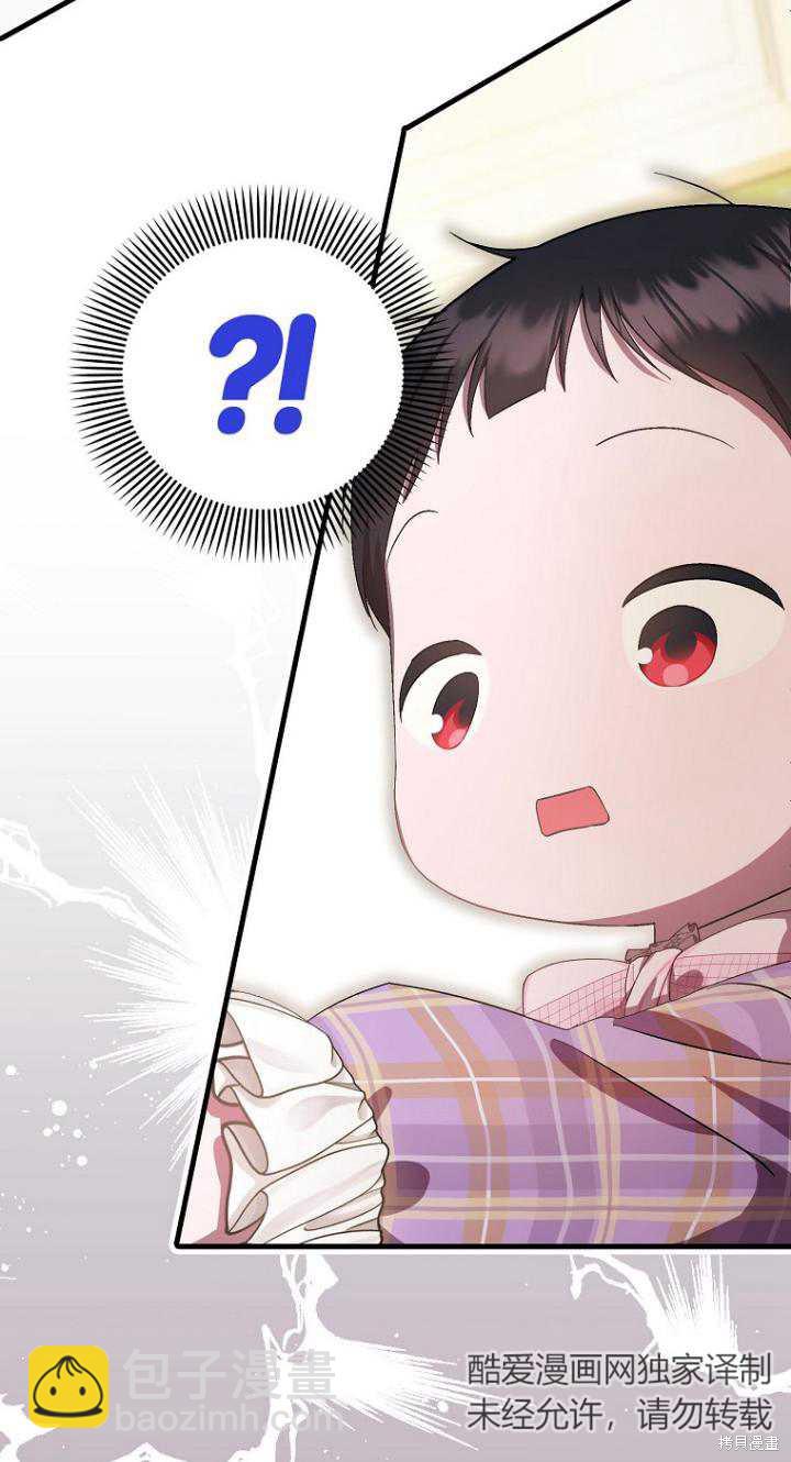 《第一次成为受宠的老么》第7话 第22页