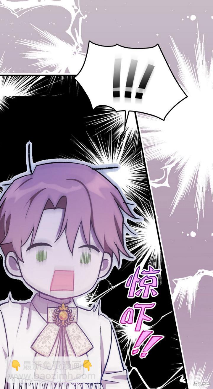 《第一次成为受宠的老么》第7话 第23页