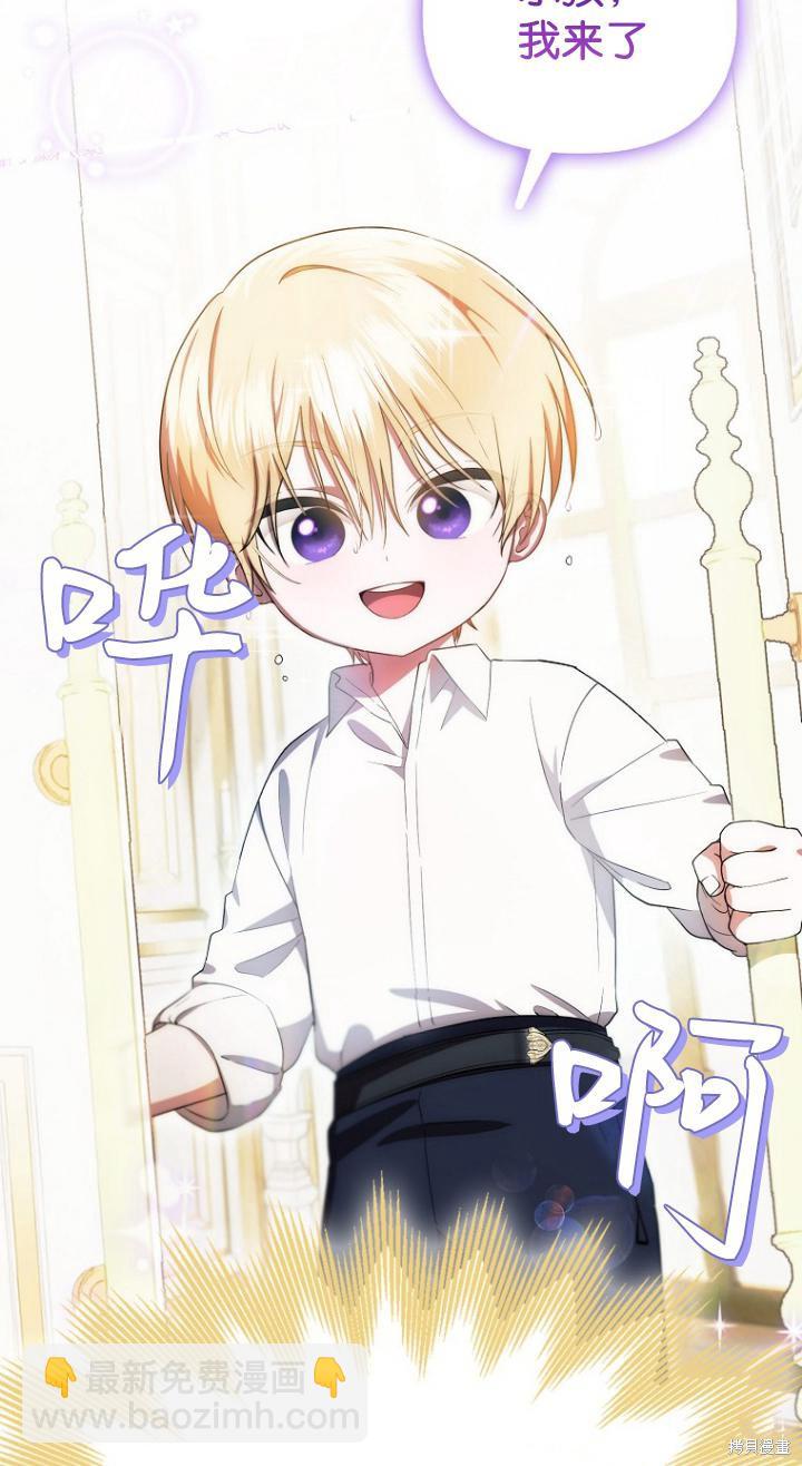《第一次成为受宠的老么》第7话 第32页