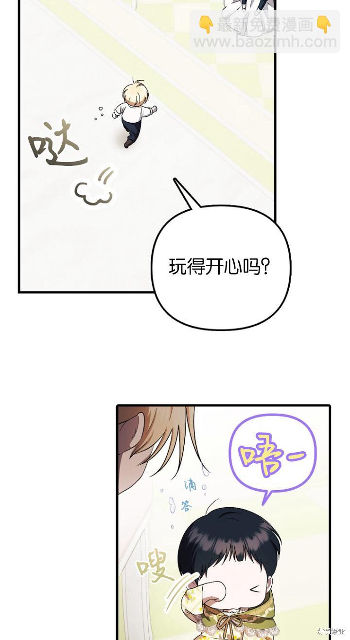 《第一次成为受宠的老么》第7话 第34页