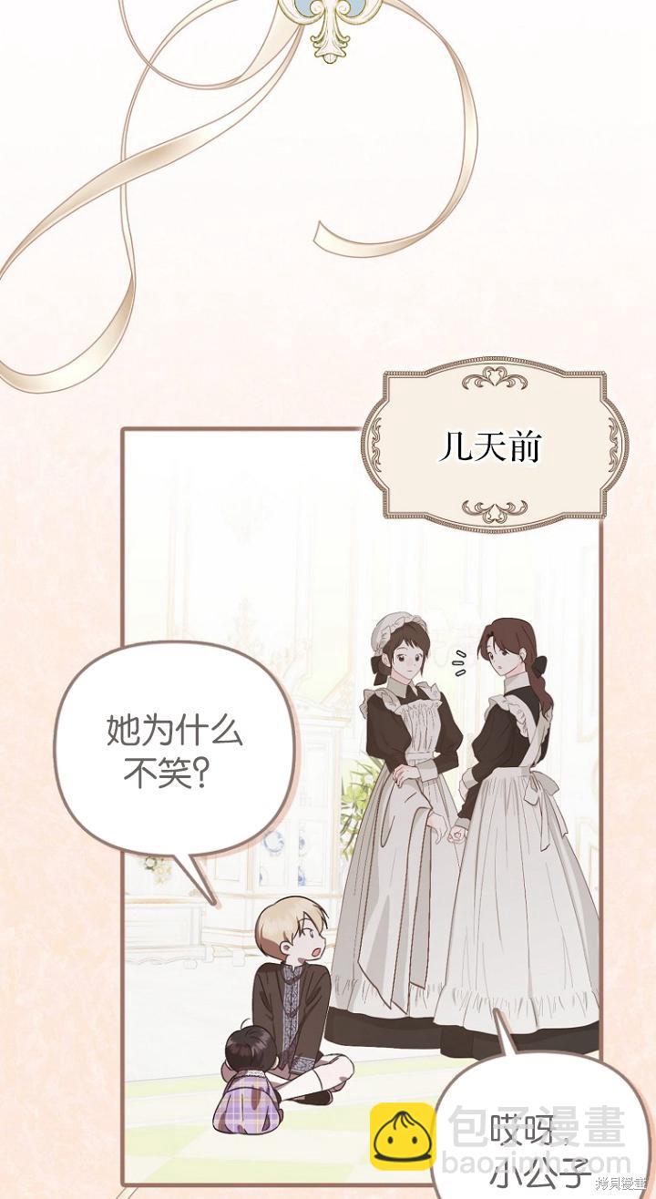 《第一次成为受宠的老么》第7话 第40页