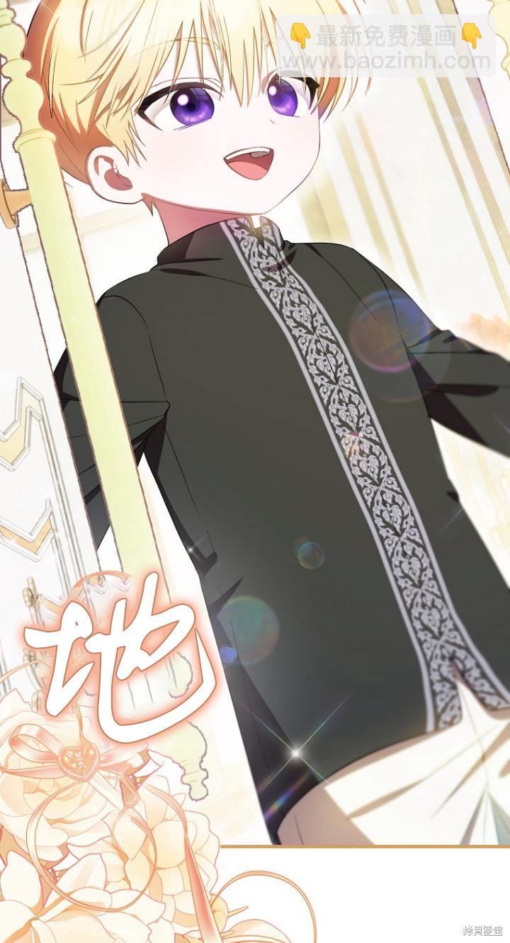 《第一次成为受宠的老么》第7话 第4页