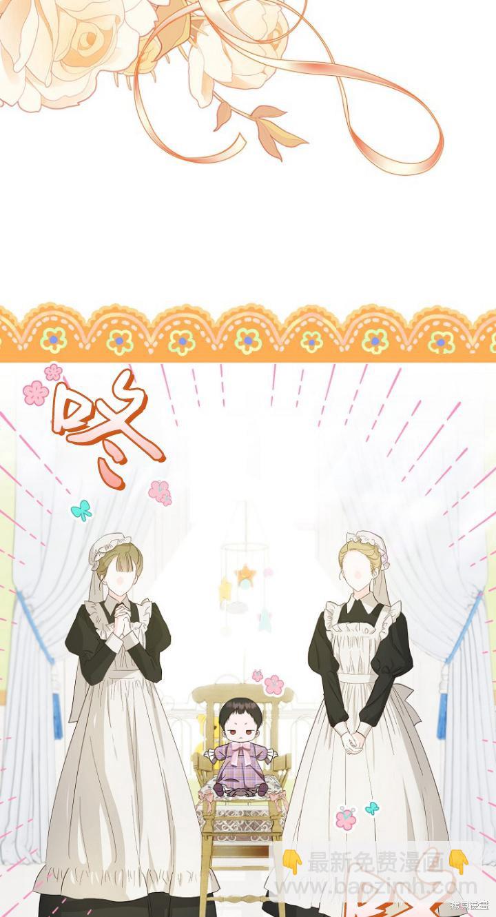 《第一次成为受宠的老么》第7话 第5页