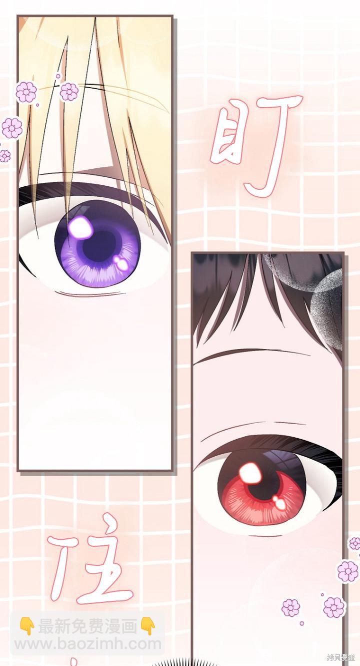 《第一次成为受宠的老么》第7话 第9页
