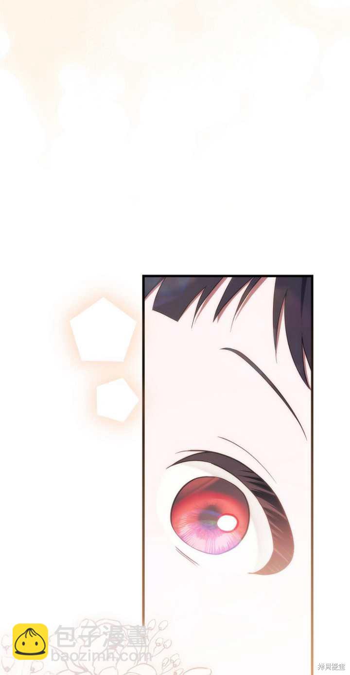 《第一次成为受宠的老么》第6话 第11页