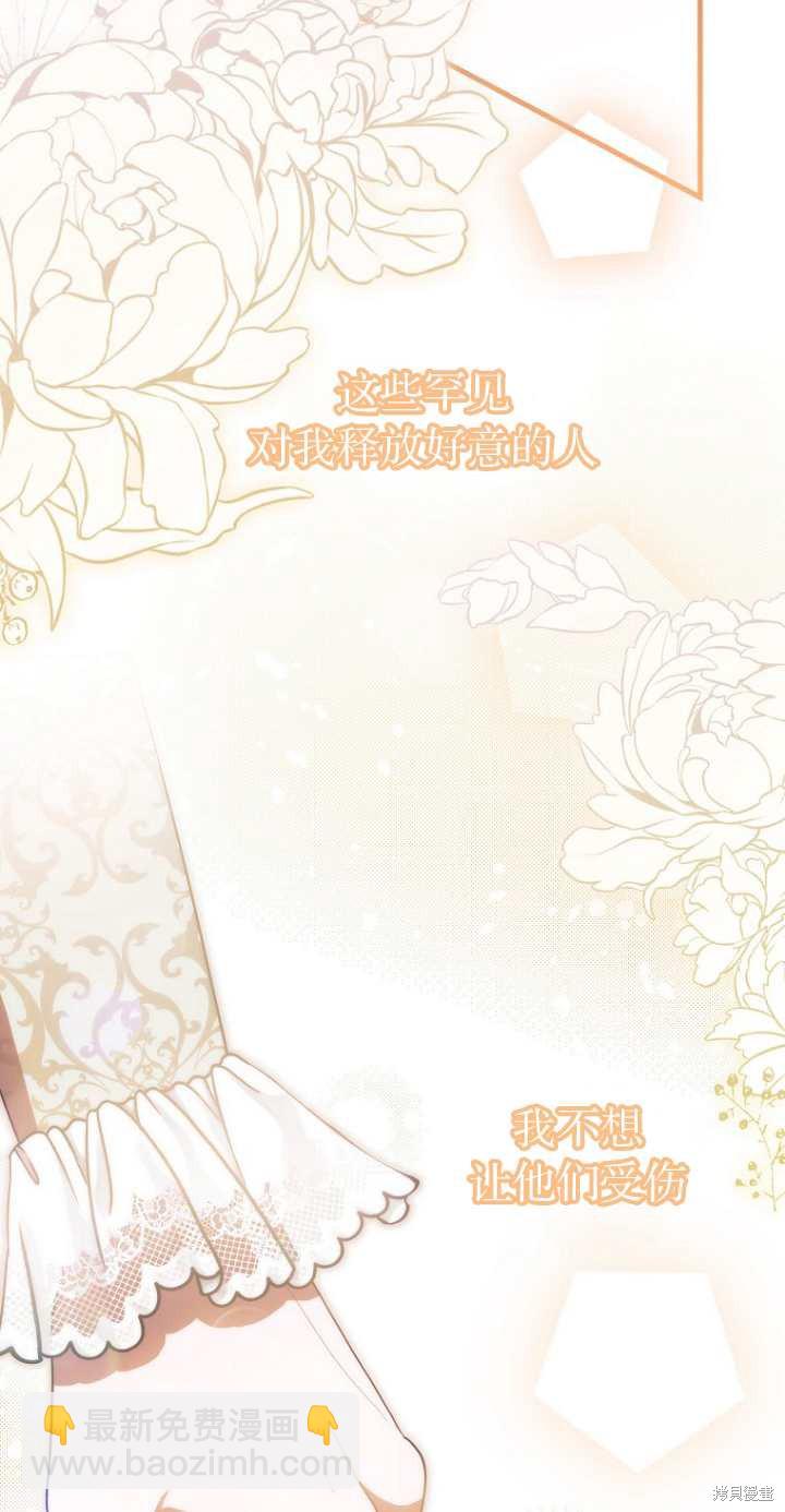 《第一次成为受宠的老么》第6话 第12页