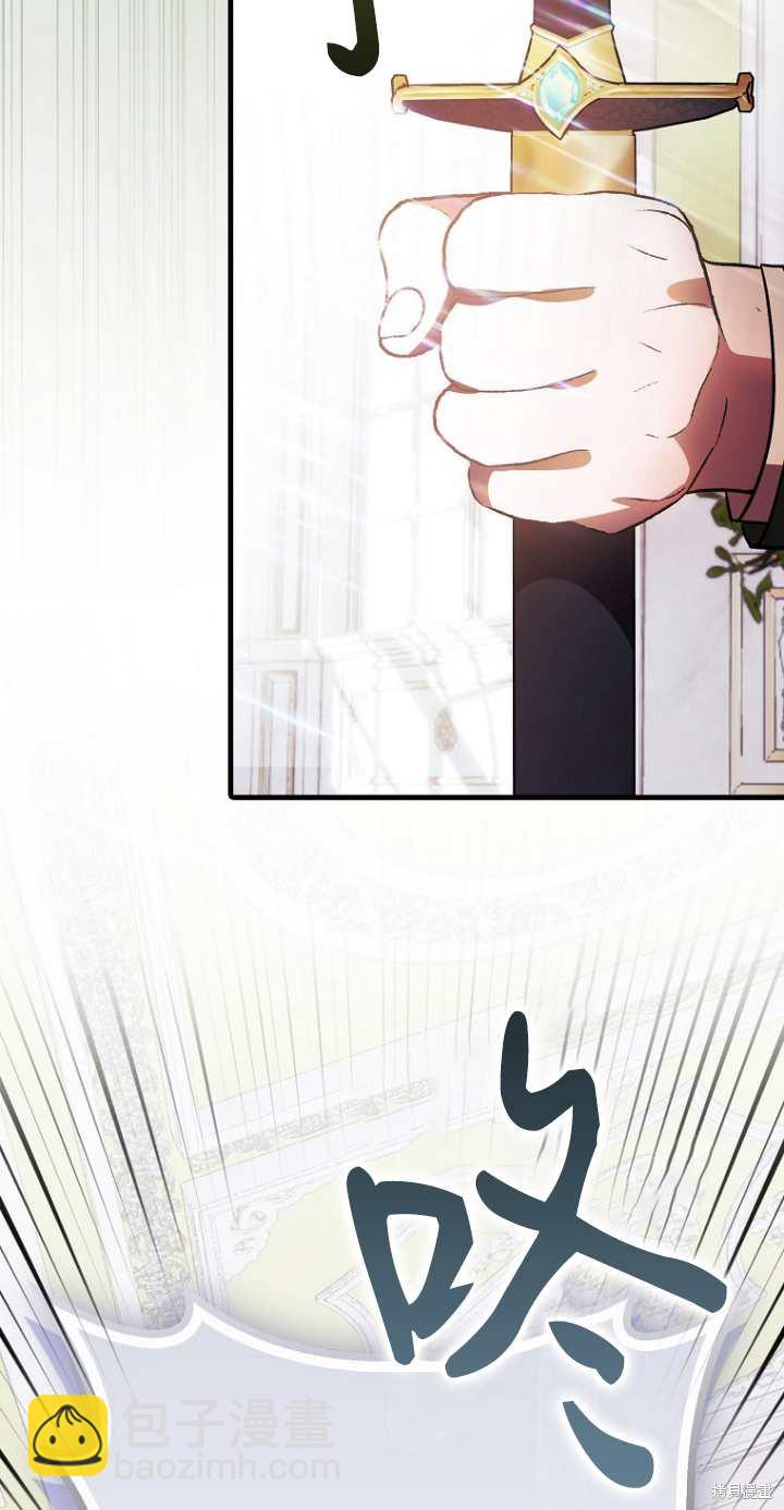 《第一次成为受宠的老么》第6话 第16页