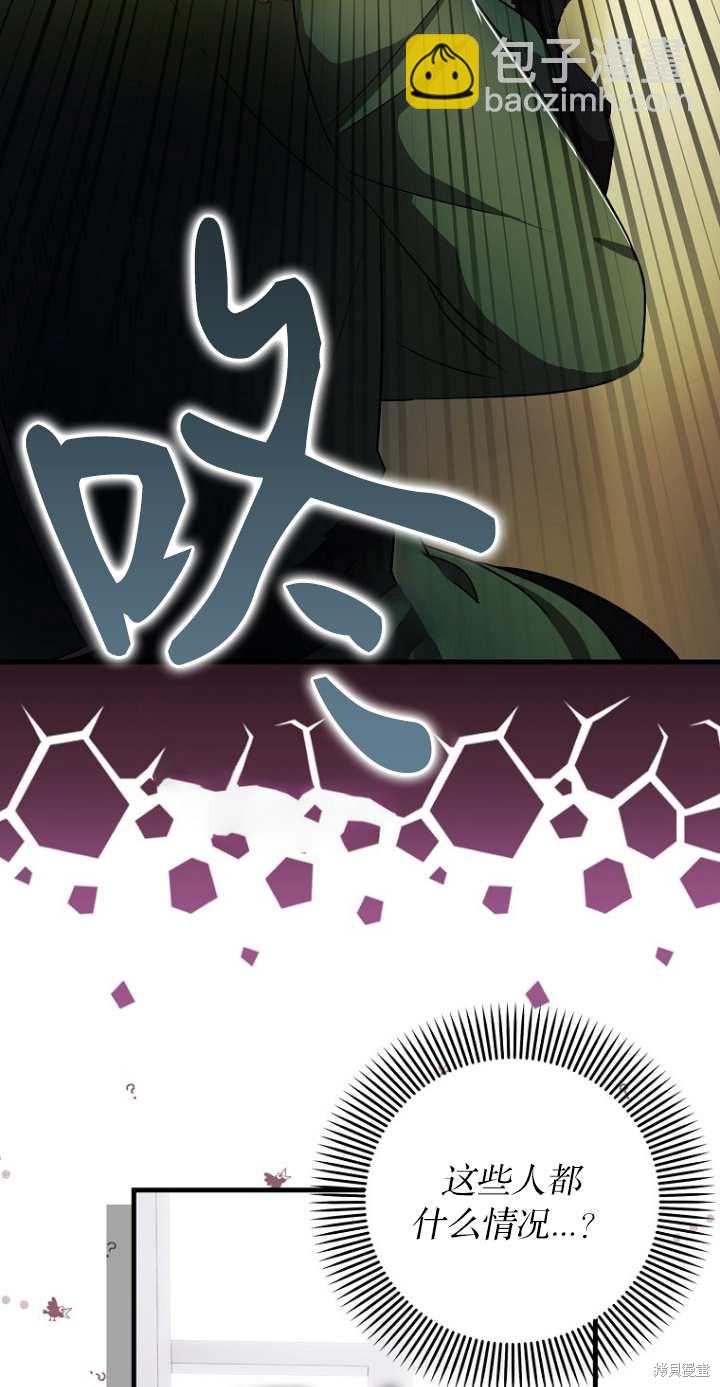《第一次成为受宠的老么》第6话 第18页