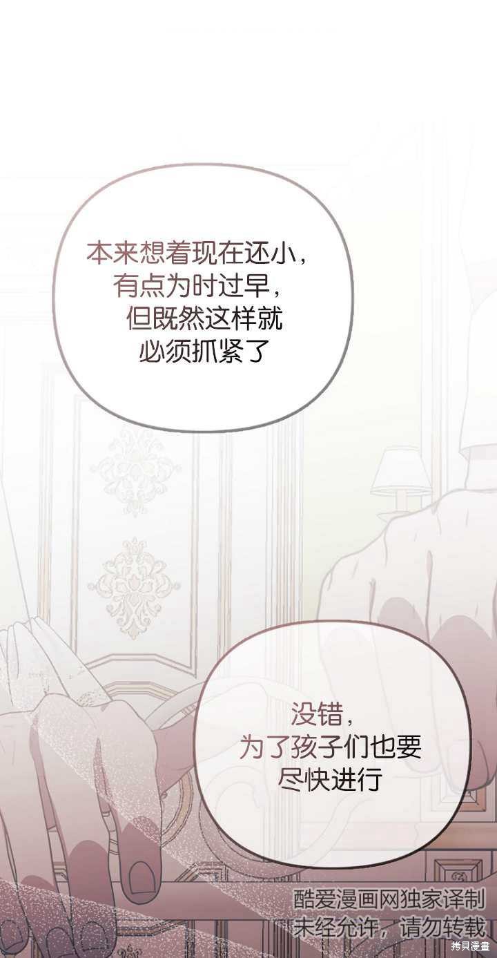 《第一次成为受宠的老么》第6话 第1页