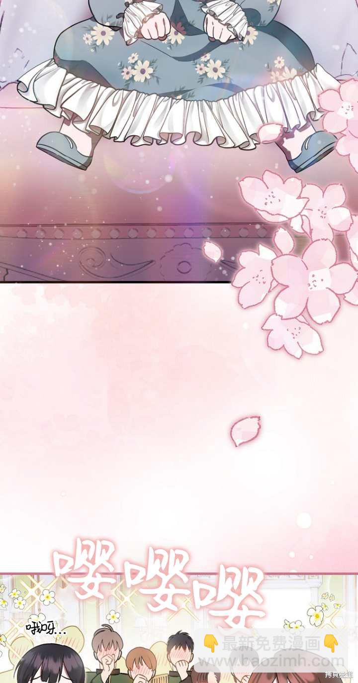 《第一次成为受宠的老么》第6话 第35页
