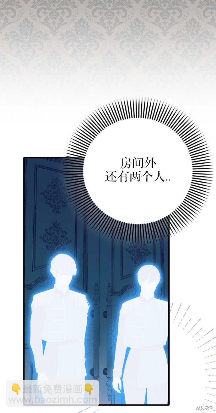 《第一次成为受宠的老么》第6话 第39页