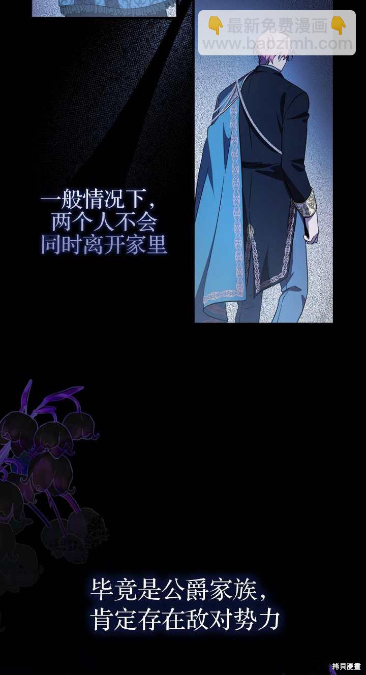《第一次成为受宠的老么》第6话 第43页