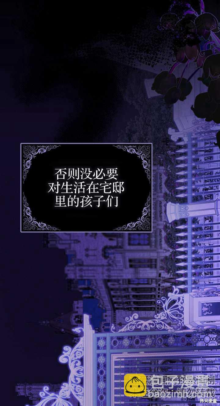 《第一次成为受宠的老么》第6话 第44页