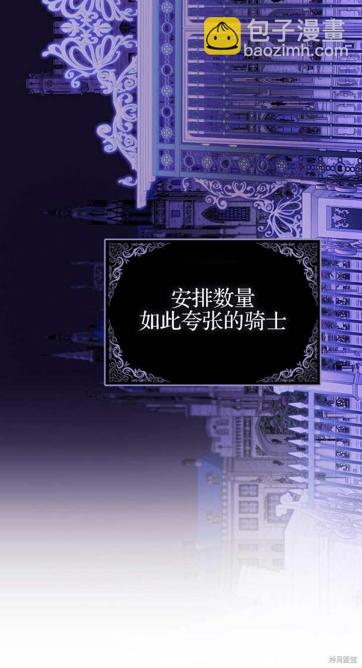 《第一次成为受宠的老么》第6话 第45页