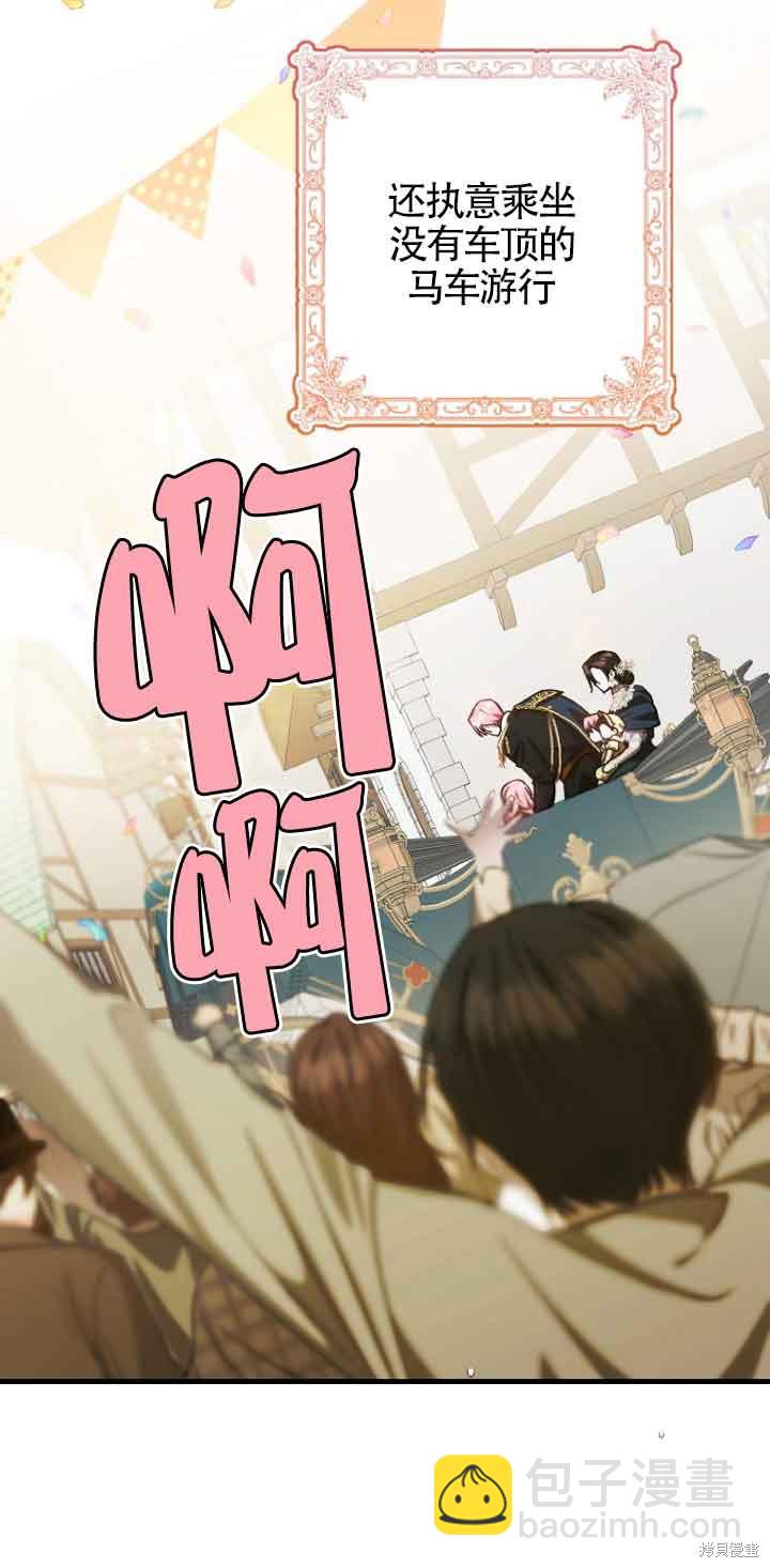 《第一次成为受宠的老么》第13话 第12页