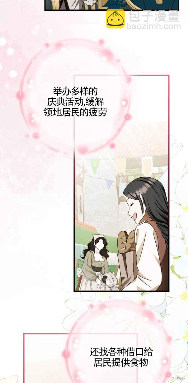《第一次成为受宠的老么》第13话 第18页
