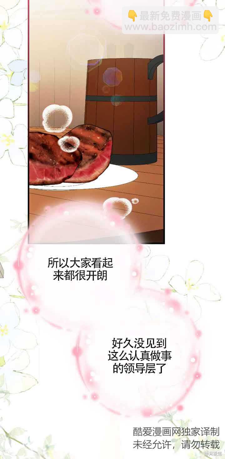 《第一次成为受宠的老么》第13话 第19页