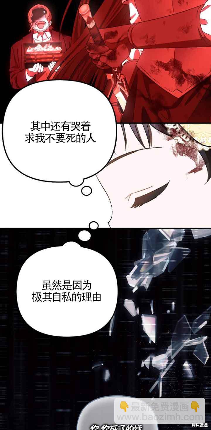 《第一次成为受宠的老么》第13话 第26页