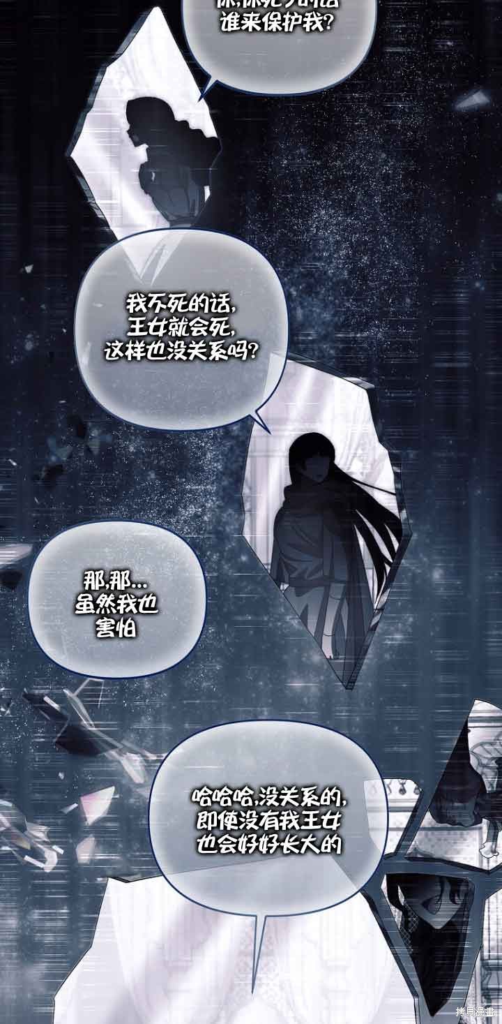 《第一次成为受宠的老么》第13话 第27页