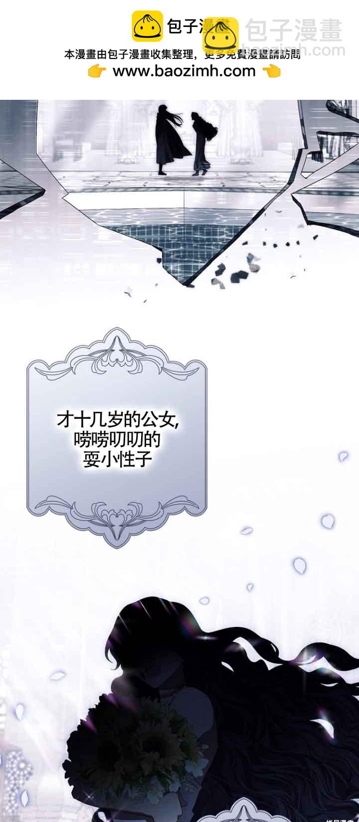《第一次成为受宠的老么》第13话 第28页