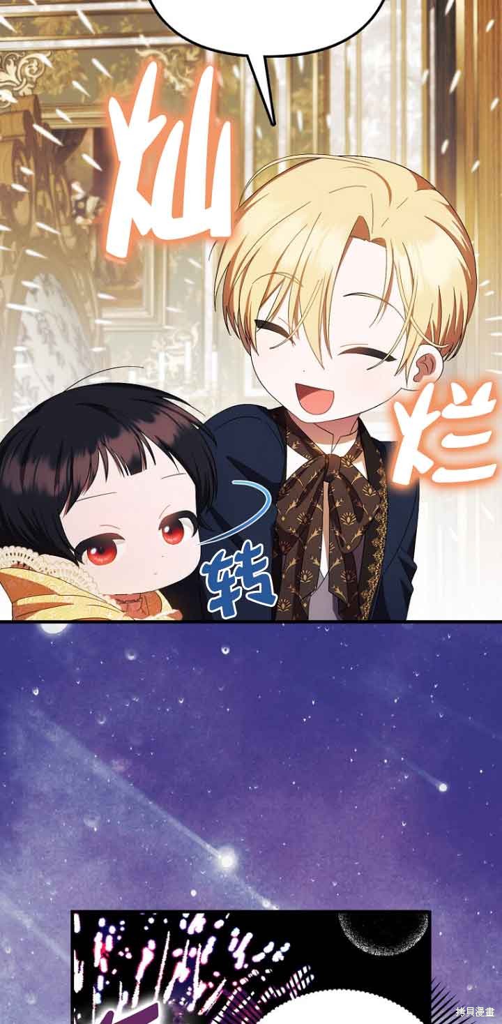 《第一次成为受宠的老么》第13话 第39页